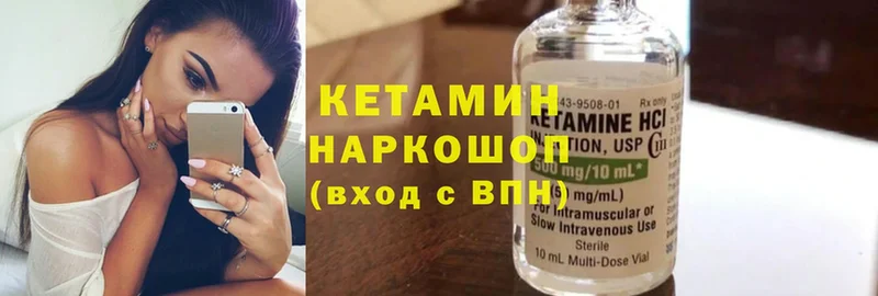 Кетамин ketamine  наркошоп  Зеленоградск 